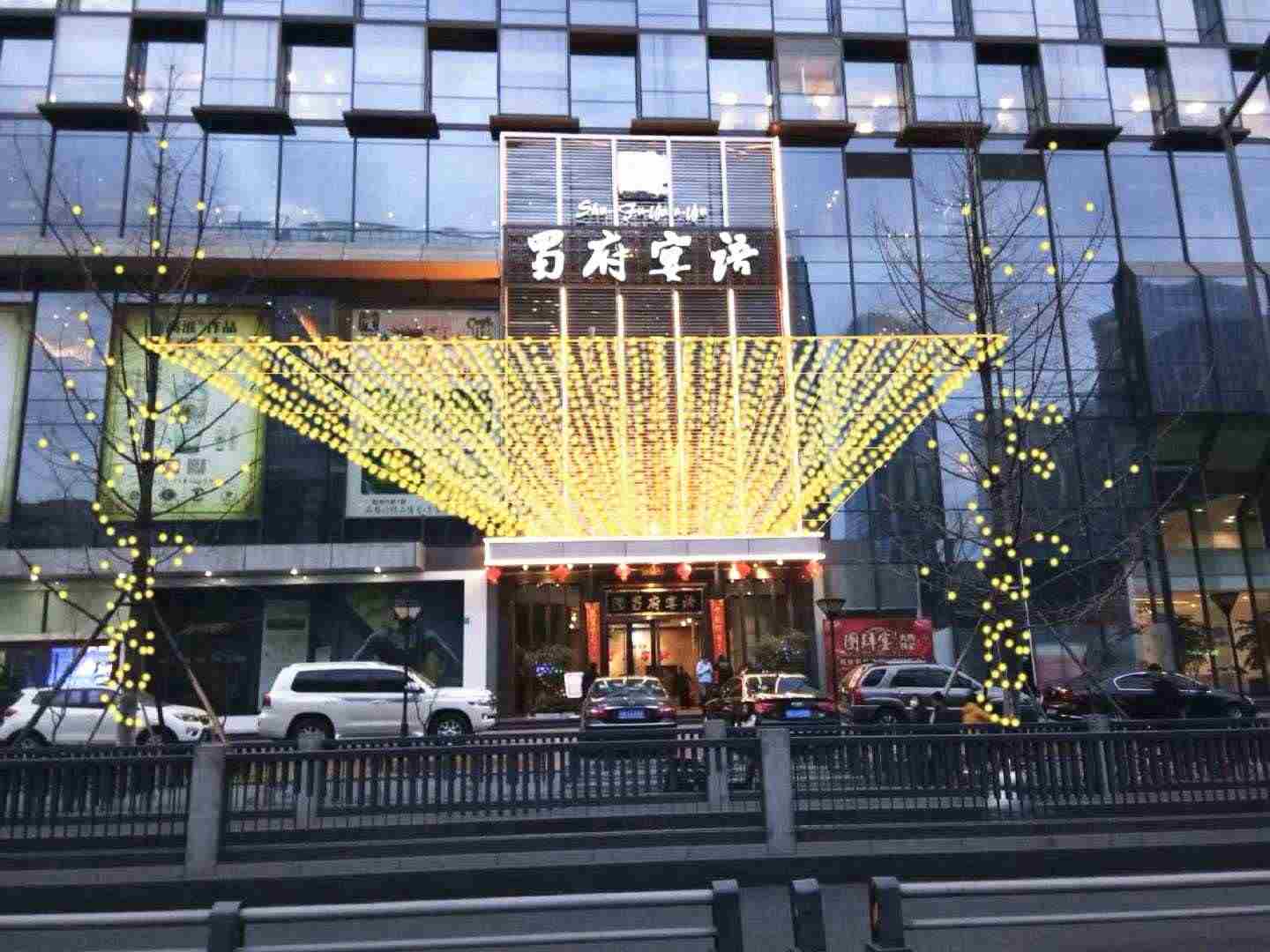 成都性價比高的婚宴酒店 成都性價比高的婚宴酒店