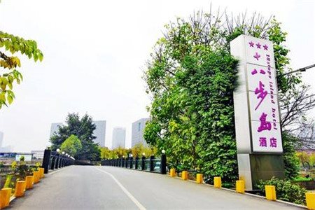 成都南門戶外婚禮酒店 成都南門戶外婚禮酒店