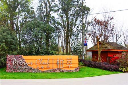 溫江婚宴酒店 溫江婚宴酒店