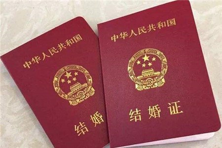 婚姻登記 婚姻登記