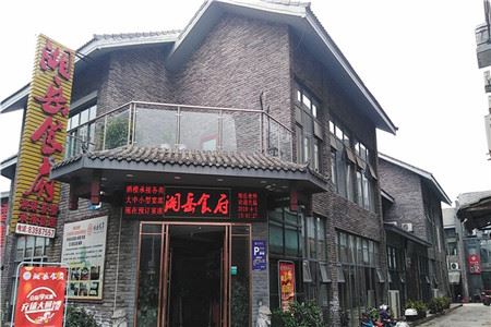 新都婚宴酒店 新都婚宴酒店