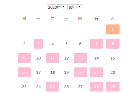 2020年結(jié)婚吉日一覽表 2020年結(jié)婚吉日一覽表