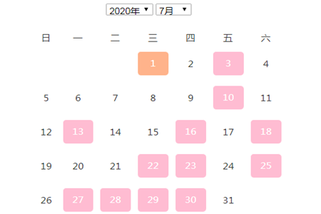 2020年結(jié)婚吉日一覽表 2020年結(jié)婚吉日一覽表