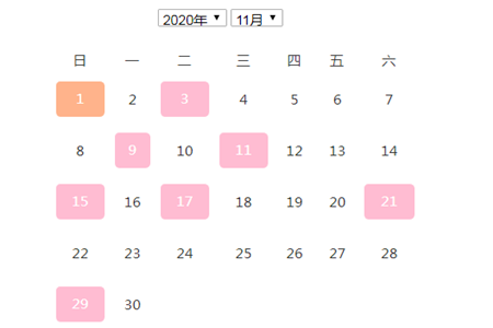 2020年結(jié)婚吉日一覽表 2020年結(jié)婚吉日一覽表