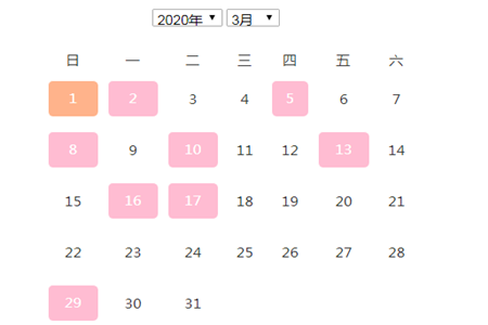 2020年結(jié)婚吉日一覽表 2020年結(jié)婚吉日一覽表