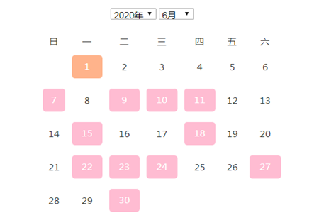2020年結(jié)婚吉日一覽表 2020年結(jié)婚吉日一覽表