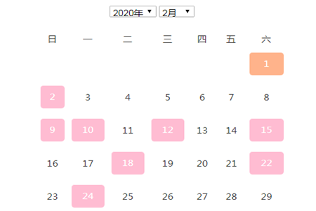 2020年結(jié)婚吉日一覽表 2020年結(jié)婚吉日一覽表